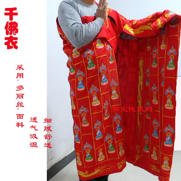 Buddhist Supplies Doris Thousand Buddha Clothes Thousand Flower Clothes Cassock Journey to the West Props Monk Clothes Tang Monk Clothes Ancestral Clothes