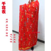 Buddhist supplies Doris thousand flower clothes Thousand Buddha clothes Cassock Journey to the West props Son monk clothes Tang monk clothes Ancestral clothes