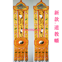 Buddhist Taoist embroidery 2 meters embroidery hanging streamers Long streamers Prayer flags Pair streamers Buddha streamers Land and Water Puja Long streamers Custom