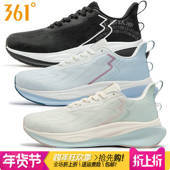 361 Degree Women's Shoes Cushioning Running Shoes 2024 Autumn New 361 Magic Carpet Woven Breathable High Elastic Sports Shoes 2206