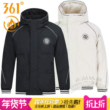 361 Degree Men's Basketball Sports down Jacket 2024 Winter New Model 361 Thickened Warm Hooded Jacket for Men 1303