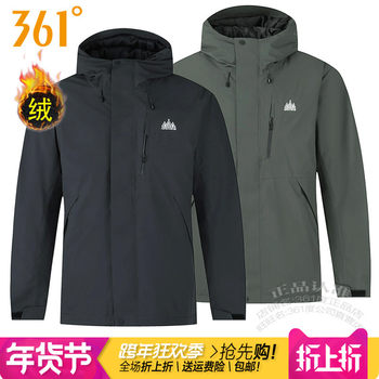 361 Degrees Men's Outdoor Sports down Jacket 2024 Winter New Model 361 Windproof and Rainproof Screen Warm Outdoor Jacket 3306
