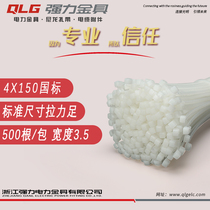 Strong white nylon cable tie 4*150mm Cable tie Plastic cable tie Self-locking nylon cable tie Pull belt