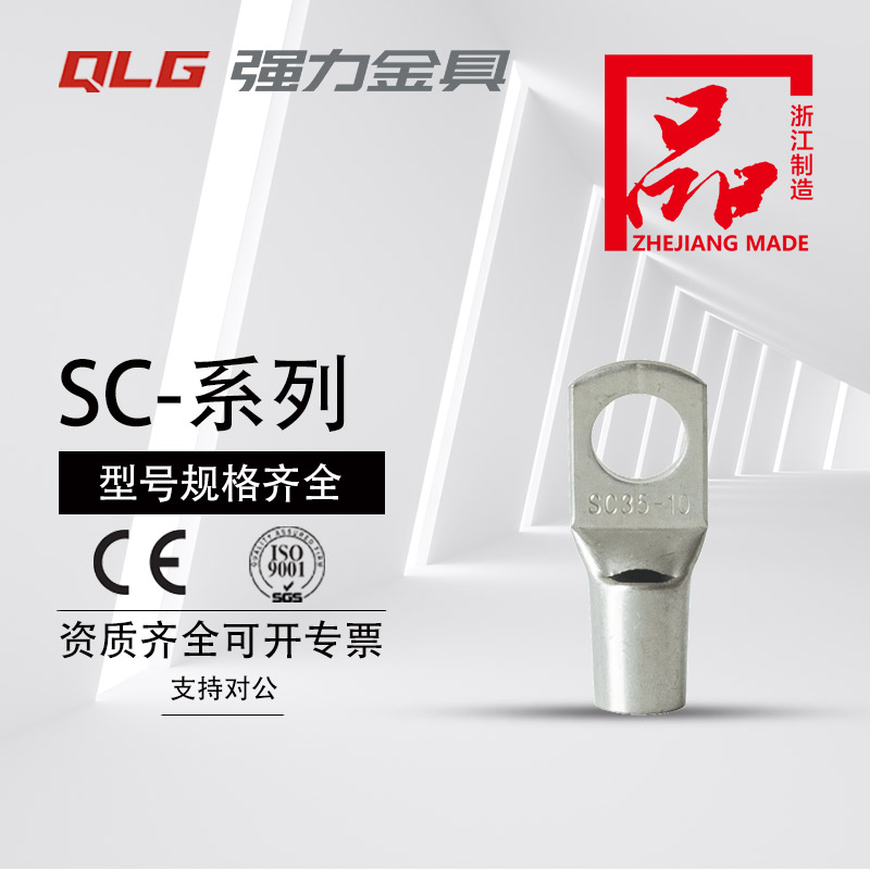 Copper terminal SC peep mouth copper terminal copper terminal copper wire ear electrician copper wire nose wire terminal 120-240