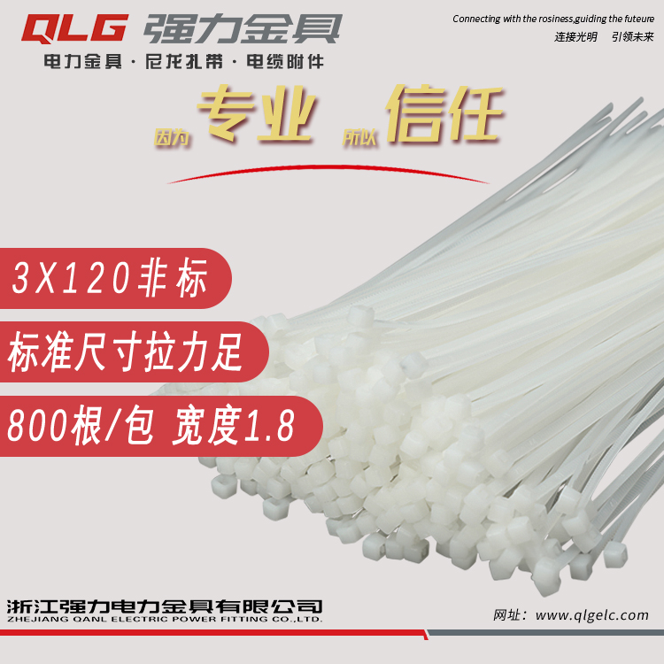 Nylon cable ties strangle the dog 3*120mm cable ties plastic cable ties self-locking nylon cable ties pull straps
