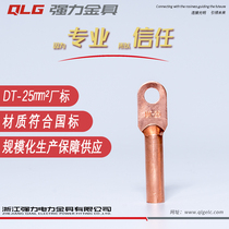 Copper nose 25 square copper connector Cable connection pressure buckle wire ear terminal Copper factory standard strong