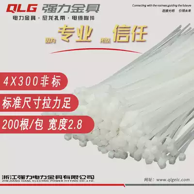 Strong white nylon cable tie 4*300mm cable tie Plastic cable tie Self-locking nylon cable tie Pull belt
