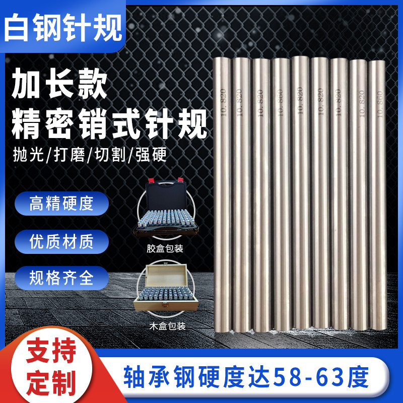 (manufacturer direct sales) needle gauge core bar measuring stick cylindrical gauge high precision lengthened customisation 30-200 length mm