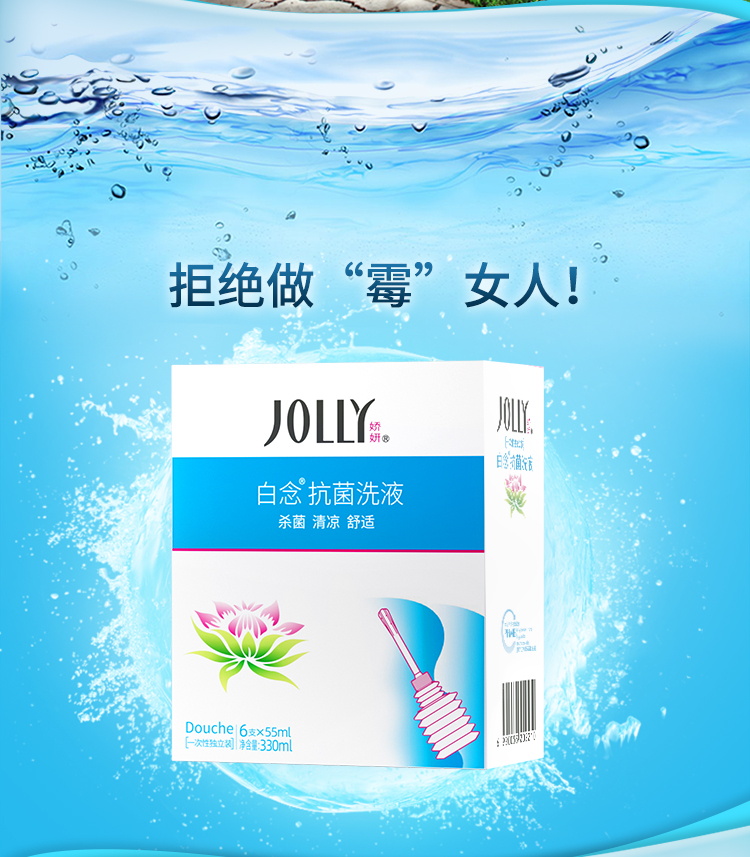 Delicate Snow Lotus Alkalinity Lotion Preparation Preconception Small Su Typo Water Gynecology Dedicated Female Private Cleaning Lotion-Taobao