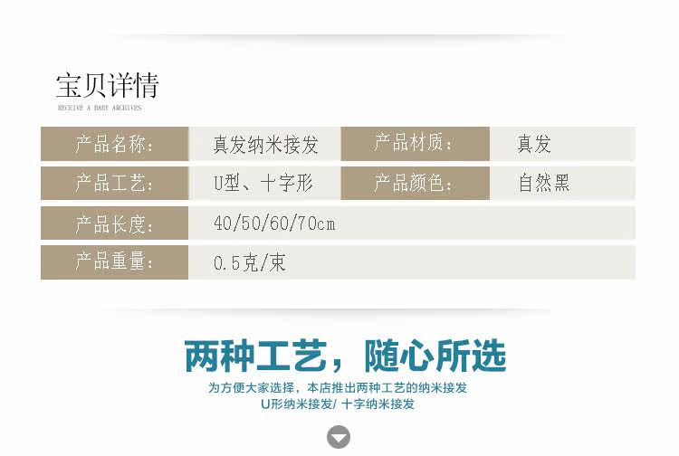 Extension mèches - Ref 219756 Image 14