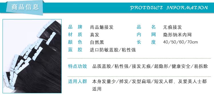 Extension cheveux - Ref 216825 Image 14