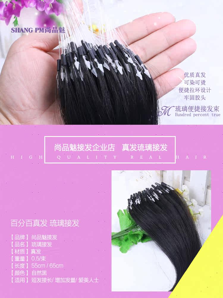 Extension cheveux - Ref 219677 Image 12