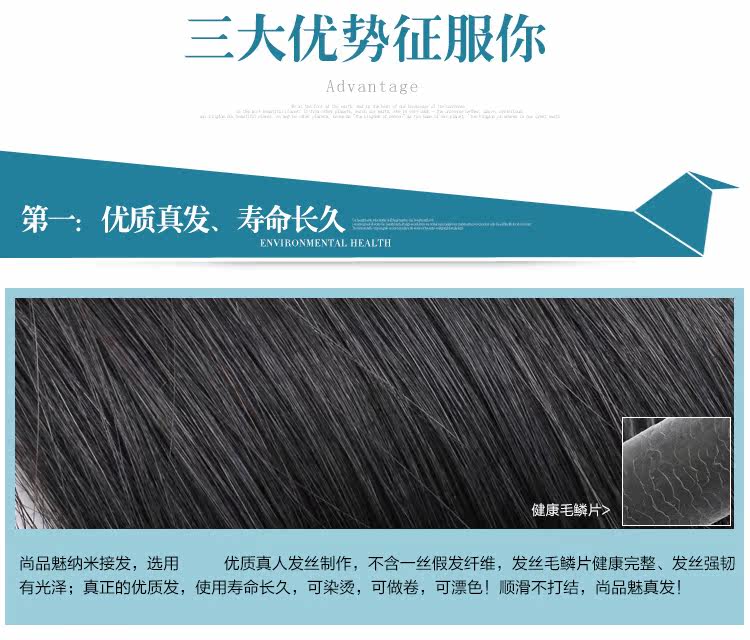 Extension mèches - Ref 219756 Image 16