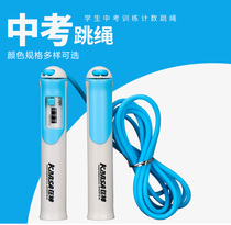 Middle-exam special jump rope automatic counting primary and middle school students to train adult male and female fitness competition negative retest jump rope