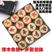 Chinese chess Beech solid wood chess Xiangqi Childrens high-end chess chess board Student adult old man large size chess
