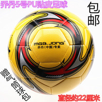 Football Jordan 5 Number of adults No. 4 Childrens primary and middle school students wear wear five rooms inside and outside training match ball