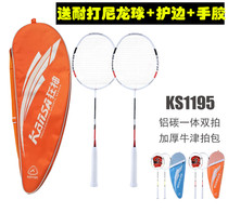 Mad god KS1195 badminton racket aluminum carbon fiber integrated double beat light gymnastics control type Oxford thickened racket bag