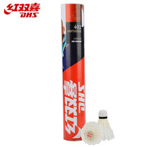 Badminton red double happiness resistant king is not easy to rot goose feather ball indoor and outdoor training game with 6 balls 12