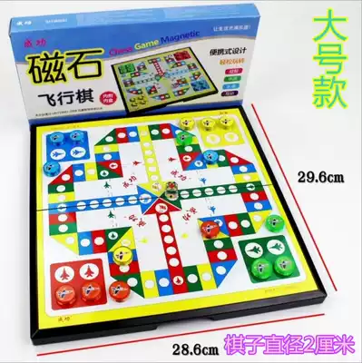 Magnetic flying chess success Children's puzzle large kindergarten students plane game toys Parent-child gift board game