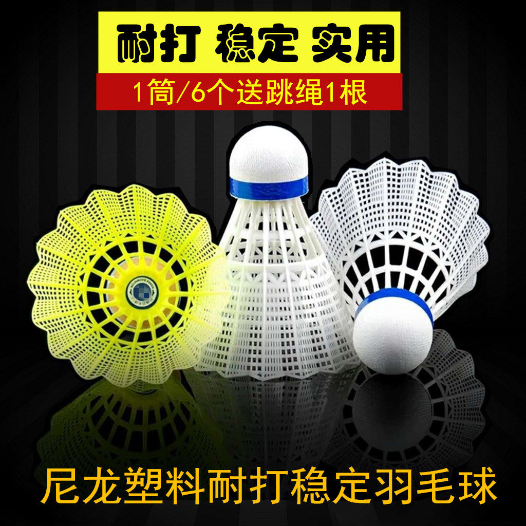 Yu Hawk Badminton Plastic 300 nylon Ball Ball Outdoor Badminton Training to beat the king 500 badminton