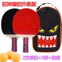 Mad god table tennis racket Double shot beginner table tennis racket Two loaded table tennis racket Finished shot ppq table tennis racket