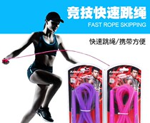 Crazy God KS5752 fast skipping rope ultra-fine handle racing skipping rope examination standard skipping rope adjustable