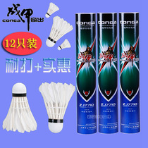  Armor 7710 12-pack anti-playing training special ball Economical badminton