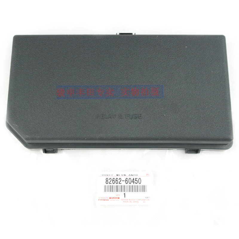 Toyota overbearing relay box cover LC150 Prado 2 7 4 0 engine compartment fuse box cover