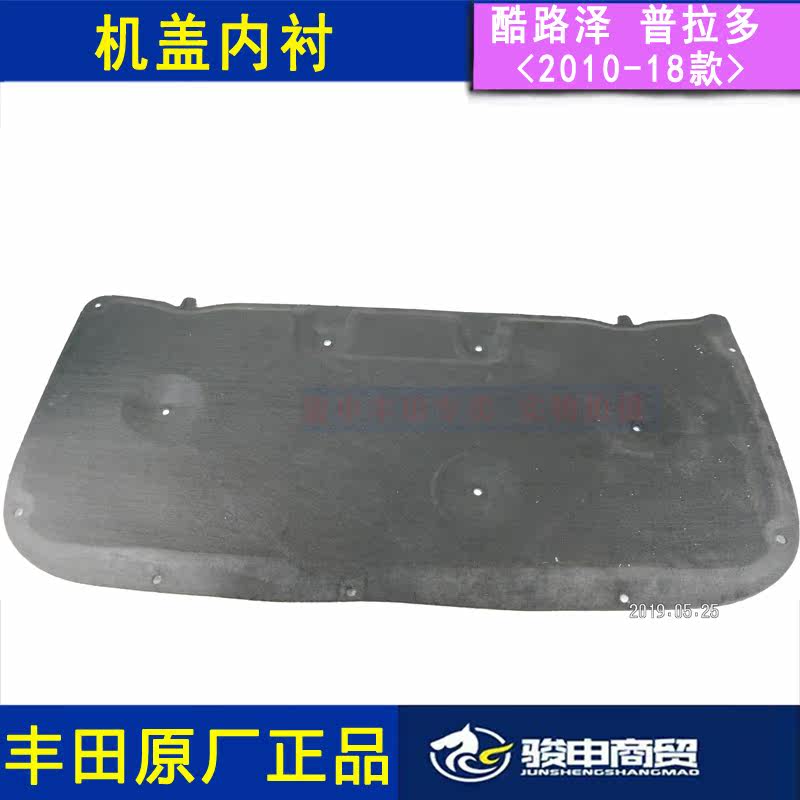 Toyota Bully Front Hood Insulation Mat Engine Hood Inner Lining 03-18 Prado CRUISER Land Tour