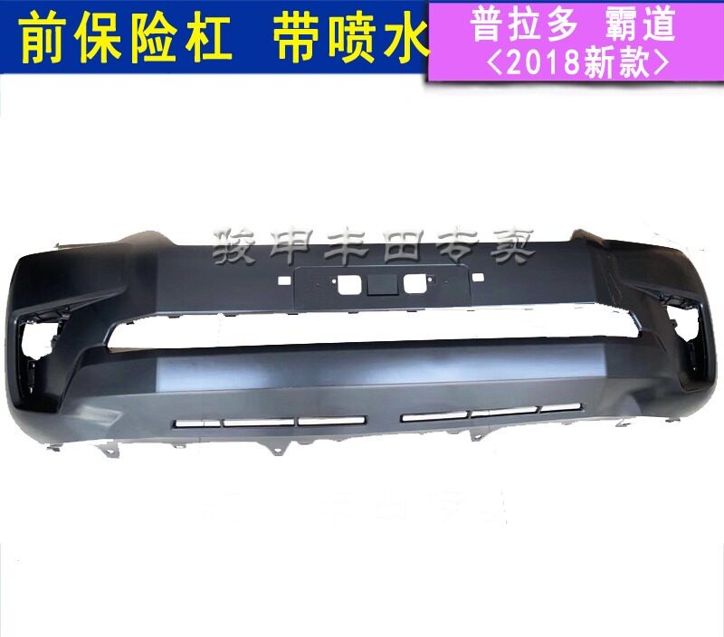 18 models Prado front insurance lever front large surround 2 7Toyota bulwark original car front bar appearance guard bar car shell