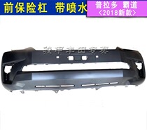 18 models Prado front bumper front large surround 2 7 Toyota bulwark original car front bar appearance guard bar cart shell