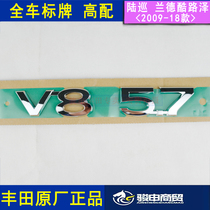 Rand Cool Luze car label tailgate logo V8 5 7 VXR V6 VX word land patrol high with the original rear sticker logo