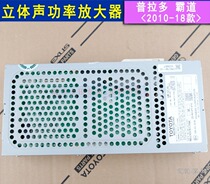 Toyota Bully Stereo Sound Power Amplifier 10-18 Prado Power Amplifier Original Plant Original Car Sound Amplification