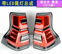 Toyota overpass LED tail light with flowing water turn light rear lights Prado old style lift 18 new anti-rear-end light