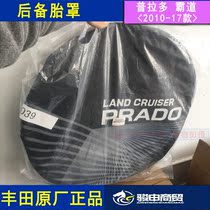 Toyota Prado back-up tire cover kit Subway spare tire Original plant Cool Luther Hanging Reserve Tire Dust Protection Hood