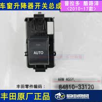 Toyota Bully Electric Car Window Lifter Switch LC150 Prado Cool Luther Land Tour One-key Lift Switch