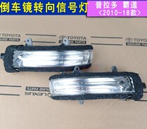 Toyota bully pulpit reverse car mirror turn light assembly 10-19 prof Prado Cool Luther Japan original factory rearview mirror light