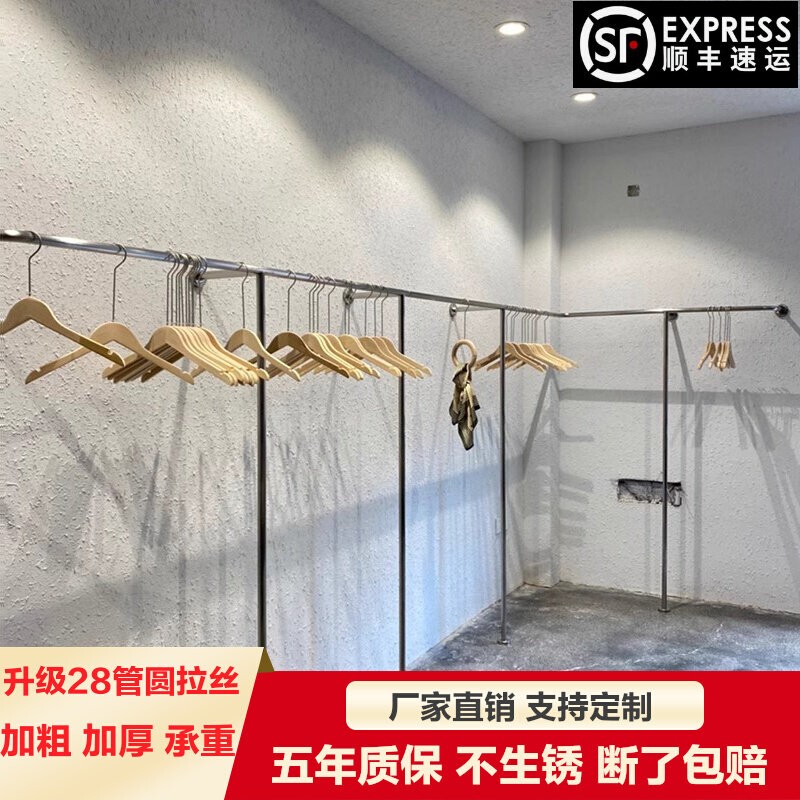 28-Tube Round Brushed Minimalist Stainless Steel Wall-Mounted Clothes Rail for Clothing Store, Wall-Mounted Corner Floor-Standing Clothes Rack, Thick and Durable 28-Tube Round Brushed Minimalist Stainless Steel Wall-Mounted Clothes Rail for Clothing Store, Wall-Mounted Corner Floor-Standing Clothes Rack, Thick and Durable