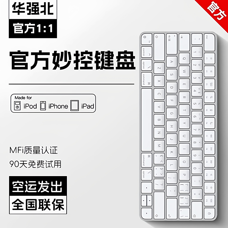 [Official Same Model] Suitable for Apple iPad Bluetooth Tablet Magic Keyboard for Computer, Desktop, Mobile Phone, Office Notes