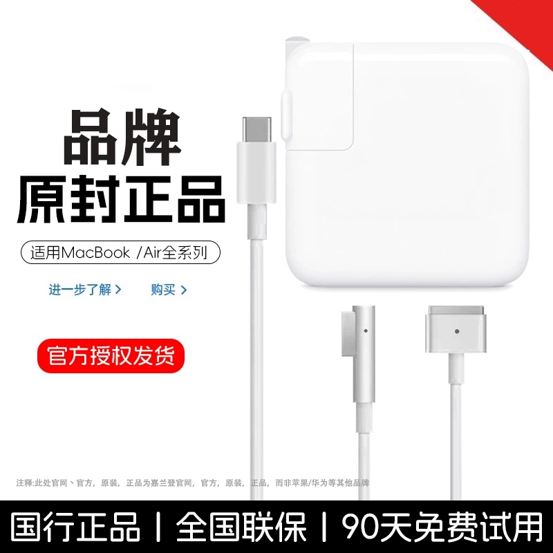 Suitable for Apple Laptop Charger Macbookair45W60W Power Adapter Pro Magnetic Head Mac Charging Cable A1466A1278A1502A1398A1706Typec