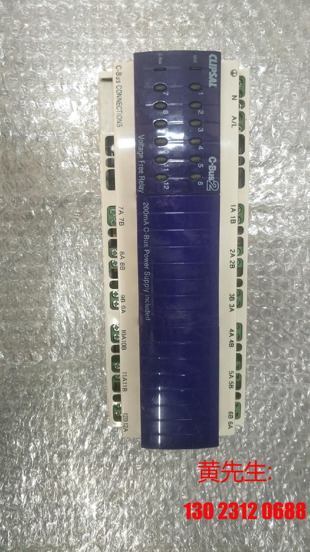 Dismantling machine CLIPSAL C-BUS2 controller in color figure to take L551 bargaining-Taobao
