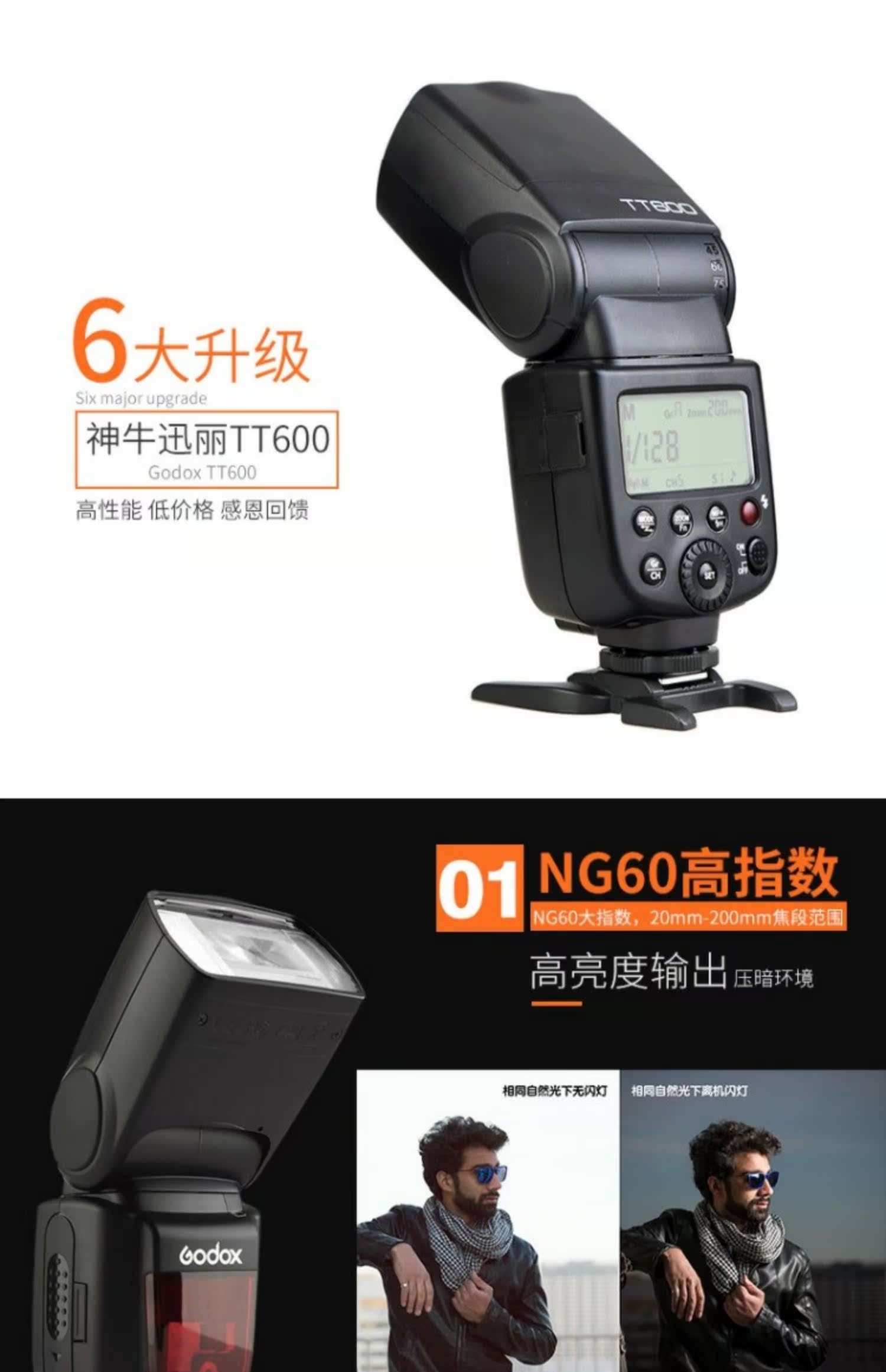 Bò TT600 máy ảnh SLR giày nóng đèn flash off-camera set-top-tốc độ cao tổng thể đồng bộ nô lệ 2.4G Kênh - Phụ kiện máy ảnh DSLR / đơn chân quay máy ản