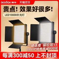 Godox God Niu Led1000d/Bi Второе поколение цветового изменения версии студийной фотографии для фотосъемки и телевизионная камера Якорь