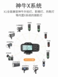 神牛 X1-tx2txprov1ii высокоскоростной передатчик