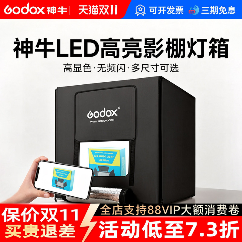 Godox Lsd Photography Studio Small Still Life Shooting Light Box Led Studio-Free Professional Fill Light Indoor E-Commerce Product Photography Props Soft Light Shooting Table Foldable Portable Mobile Phone Photography Box