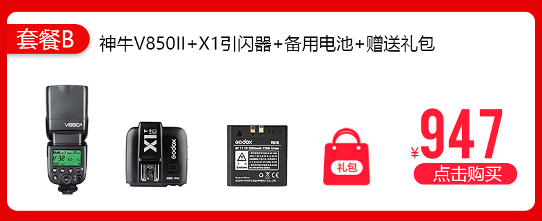 Bò V850II thế hệ thứ hai tốc độ cao đồng bộ đèn flash giày-top pin lithium SLR built-in 2.4G thu - Phụ kiện máy ảnh DSLR / đơn tripod điện thoại