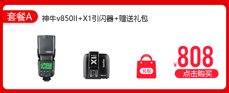 Bò V850II thế hệ thứ hai tốc độ cao đồng bộ đèn flash giày-top pin lithium SLR built-in 2.4G thu - Phụ kiện máy ảnh DSLR / đơn tripod điện thoại