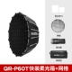 (Новый продукт Fast Installation) QR-P60T Fast Installing Soft Light Box+Grid