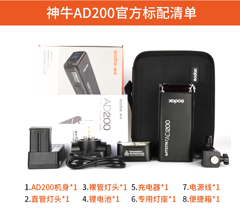 Bò AD200 sạc đèn flash di động cơ sở túi lithium bis tốc độ ảnh ngoài trời ánh sáng studio chụp ảnh ánh sáng TLL SLR Canon Nikon Fuji Sony Matsushita đèn flash bên ngoài - Phụ kiện máy ảnh DSLR / đơn chân quay chống rung cho điện thoại