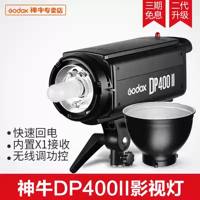 Shen Niu DP400II second generation upgraded studio flash Studio photography light X System 2 4G Built-in receiver